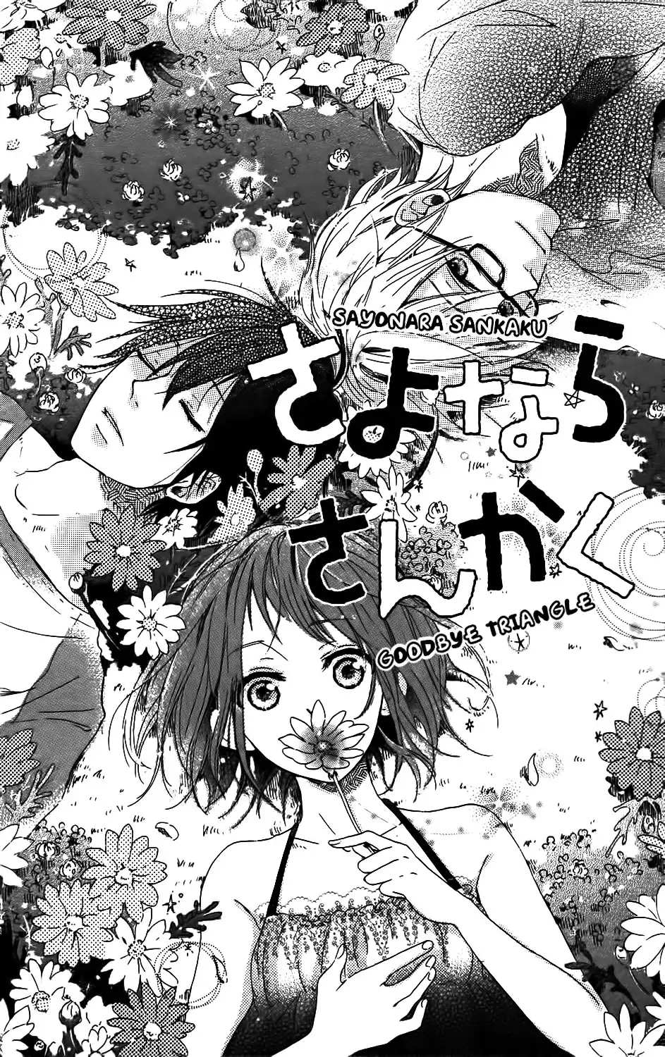 Mashikaku Rock Chapter 3.002 2